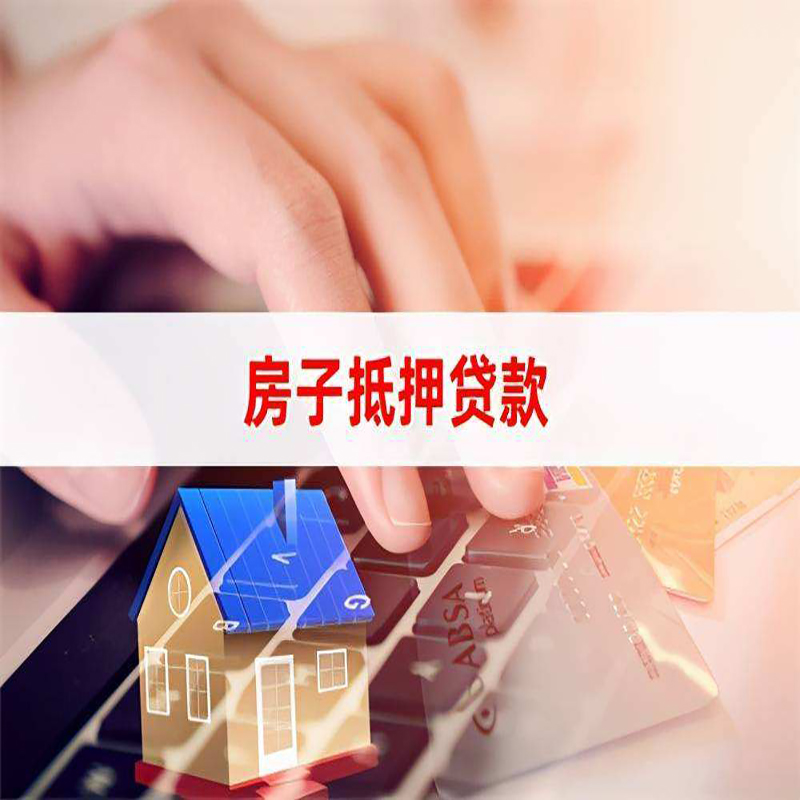 陆川房子抵押贷款利率|银行按揭房抵押贷款利率