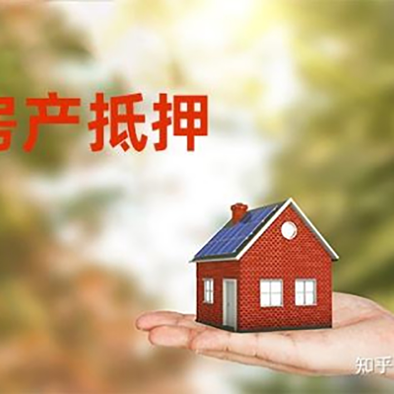 陆川房屋抵押贷款流程|房产抵押贷款条件|住房抵押贷款