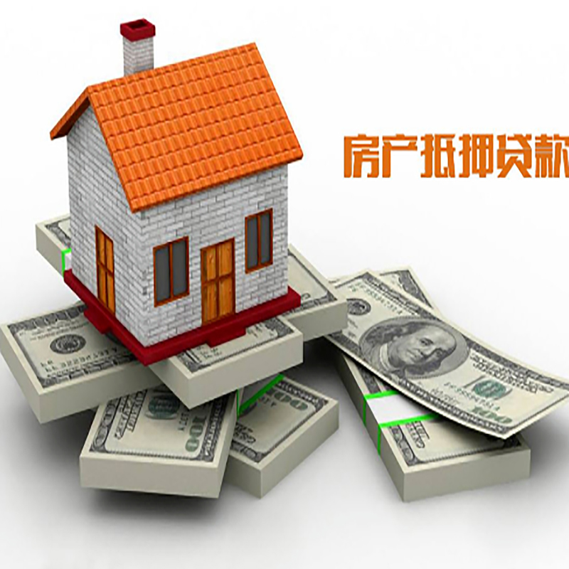 陆川房子抵押贷款利率|银行抵押贷款|当天办理放款