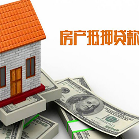 陆川房产抵押贷款条件是什么？