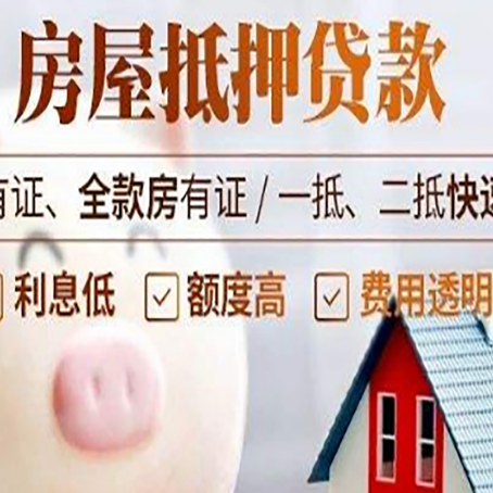 陆川房屋抵押贷款需要什么手续？