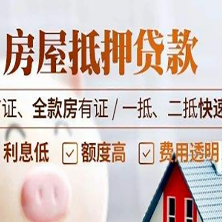 陆川房产抵押贷款哪家银行好办?