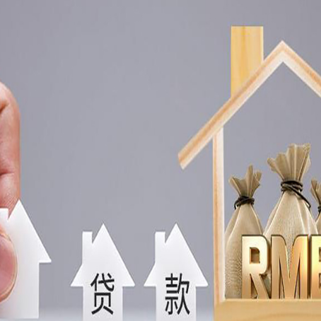 陆川房产二次抵押贷款不能办理的原因有哪些?